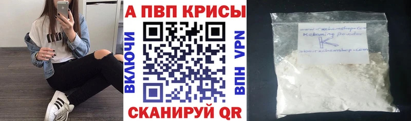 APVP крисы CK  Егорьевск 