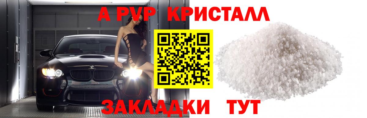А ПВП Соль Егорьевск