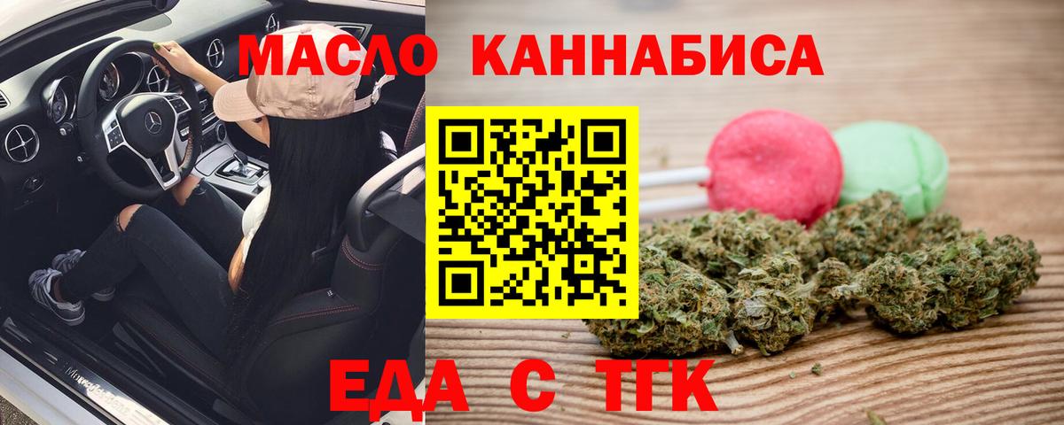 Canna-Cookies марихуана  Вход с VPN  Егорьевск 
