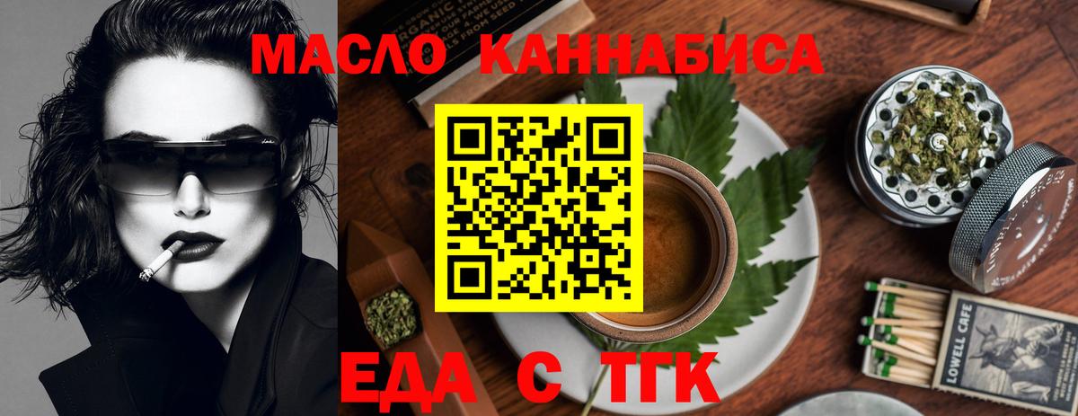 Canna-Cookies конопля Егорьевск