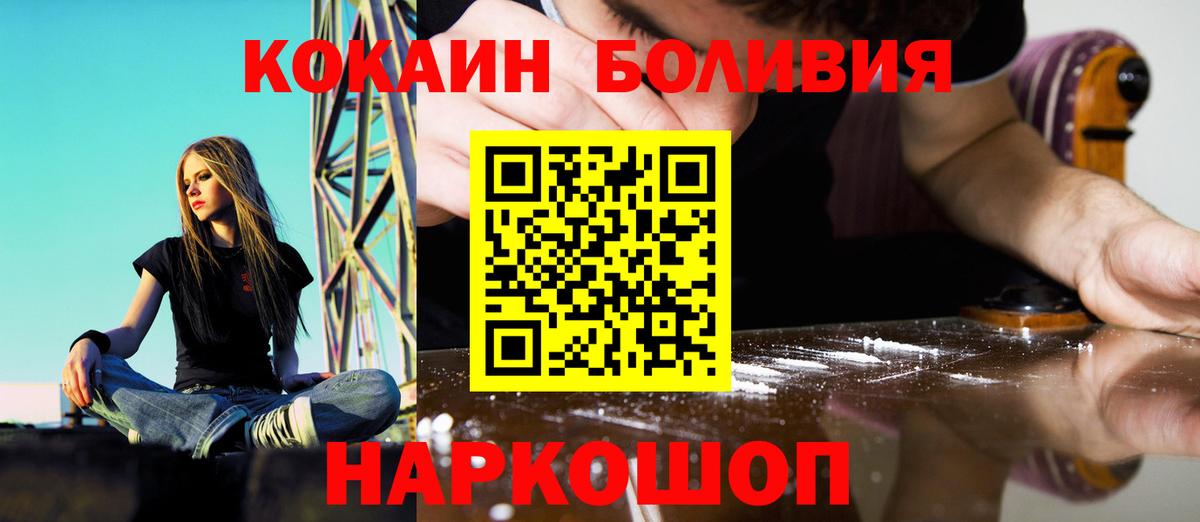 Егорьевск  COCAIN Fish Scale  Cocaine 99%  Вход с VPN 