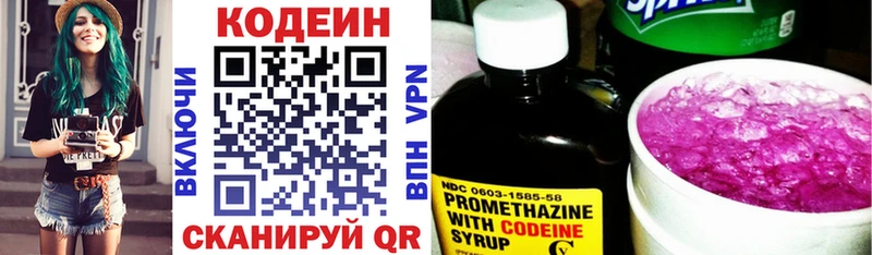 даркнет сайт  Егорьевск  Кодеиновый сироп Lean Purple Drank 