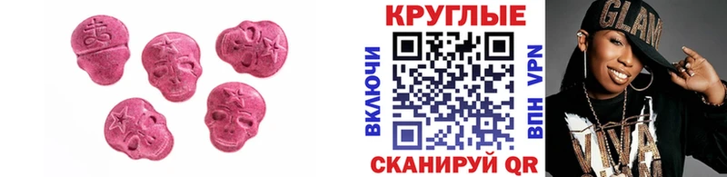 Ecstasy MDMA  Егорьевск 