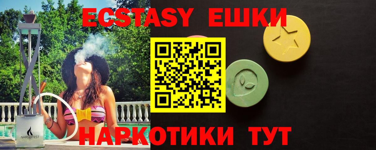 Ecstasy 280 MDMA Егорьевск