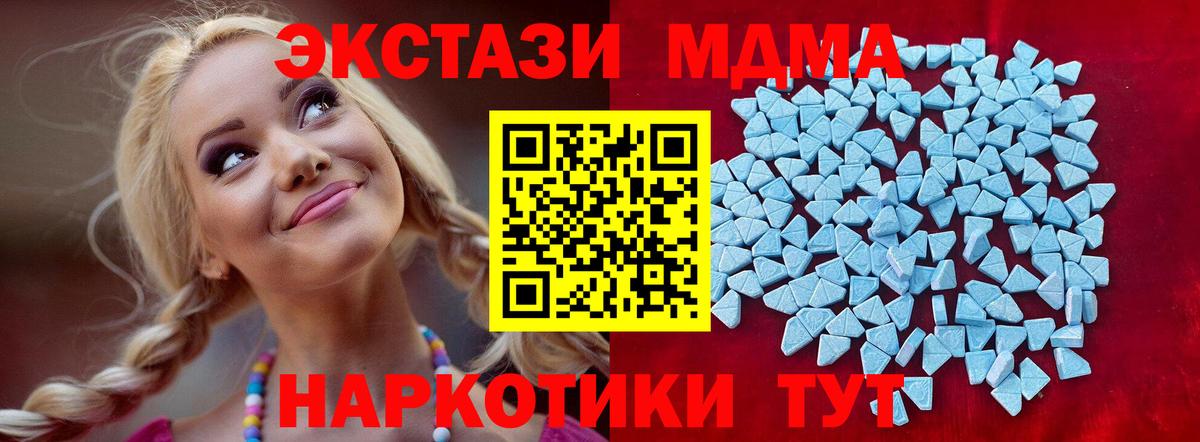 Егорьевск  это телеграм  Вход с VPN  Экстази  Экстази 280 MDMA  ЭКСТАЗИ 250 мг 