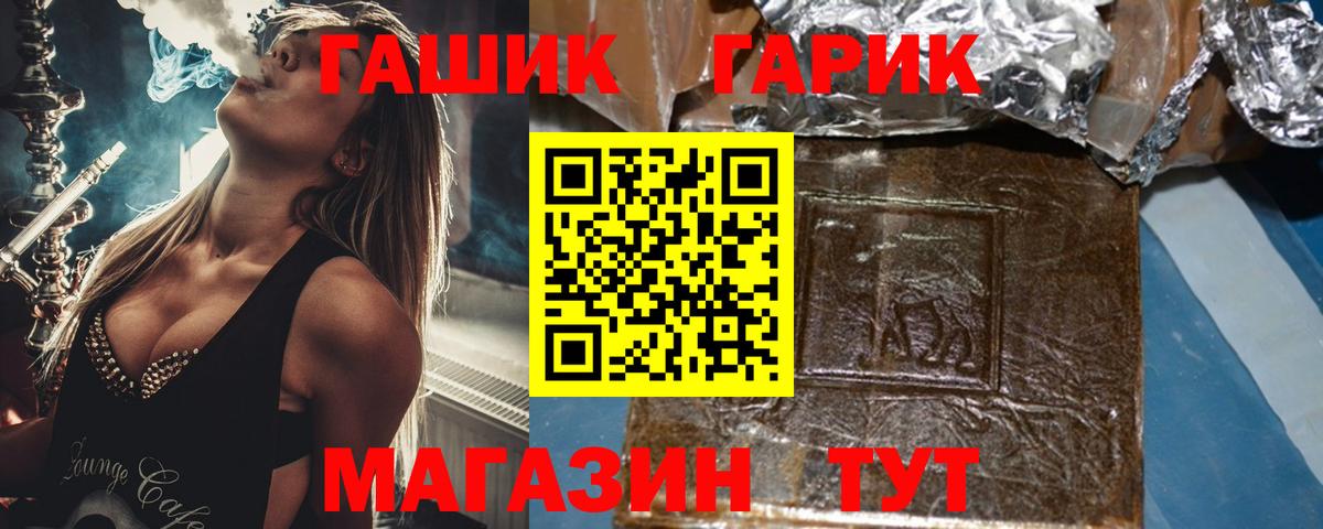 ГАШИШ Изолятор  наркошоп  Егорьевск  Вход с VPN  ГАШИШ ice o lator 