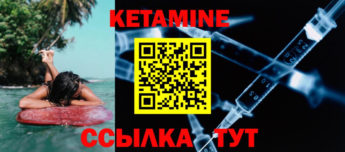 Егорьевск  Кетамин ketamine  Вход с VPN 