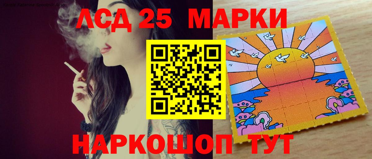LSD-25 экстази кислота Егорьевск