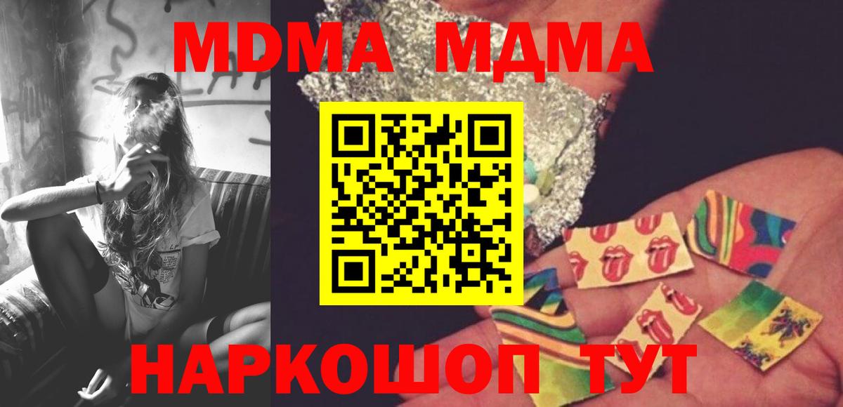 МДМА Molly  МДМА молли  Вход с VPN  Егорьевск 