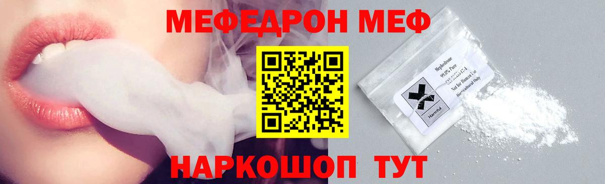Мефедрон  Вход с VPN  Егорьевск  МЯУ-МЯУ  МЕФ кристаллы  Меф мяу мяу 