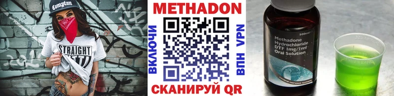 Метадон кристалл  где можно купить наркотик  Егорьевск 