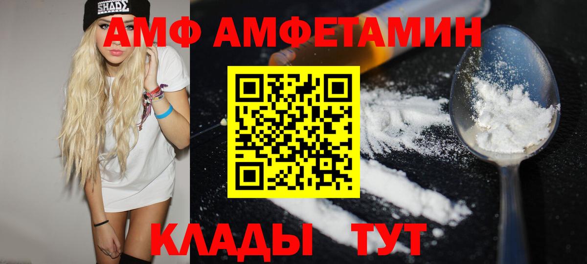 Егорьевск  МЕТАМФЕТАМИН  Вход с VPN  Первитин Декстрометамфетамин 99.9% 