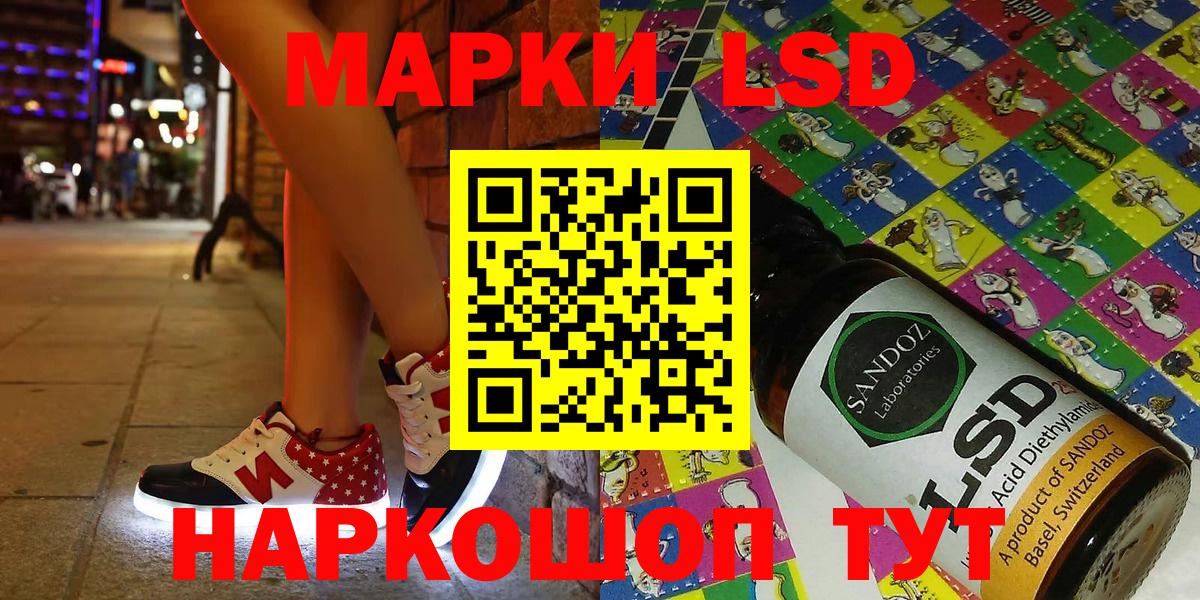 Егорьевск  Марки 25I-NBOMe  Марки NBOMe 1,5мг  Вход с VPN  Марки NBOMe 1,5мг 
