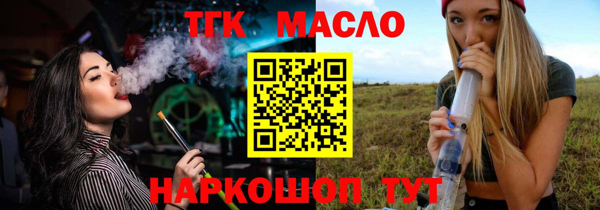 Дистиллят ТГК концентрат  Дистиллят ТГК Wax  Вход с VPN  Егорьевск 