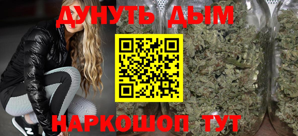 Конопля THC 21%  Канабис марихуана  Егорьевск  Конопля ГИДРОПОН  Бошки марихуана Ganja  Вход с VPN 